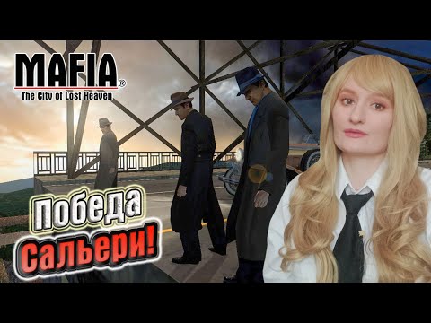 Видео: Mafia: The City of Lost Heaven.ПРОХОЖДЕНИЕ #12. ПОВОРОТ НЕ ТУДА! (МОРЕЛЛО ТЫ КУДА?!)