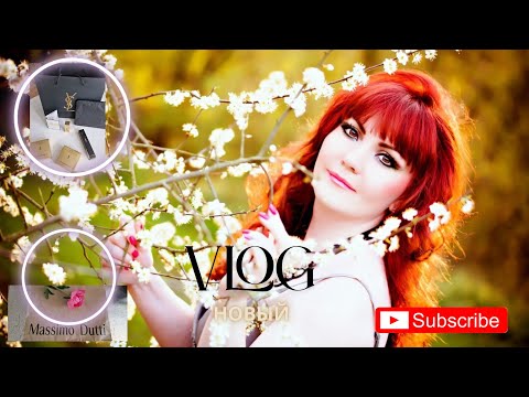 Видео: VLOG/ БЬЮТИ НОВИНКИ ОТ YVES SAINT LAURENT❣️/РАСПАКОВКА MASSIMO DUTTI, MANGO, ZOLANDO🤗. НОВЫЙ 🍔