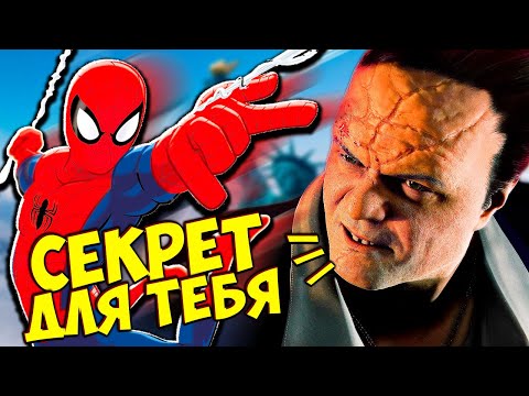 Видео: DLC Человек Паук Секретное ОРУЖИЕ КУВАЛДЫ 🕷 Прохождение Человек Паук Funny Games TV #33