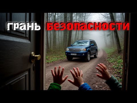 Видео: Ловушка для неосторожных. Реальные истории о столкновении со злом. Страшные истории