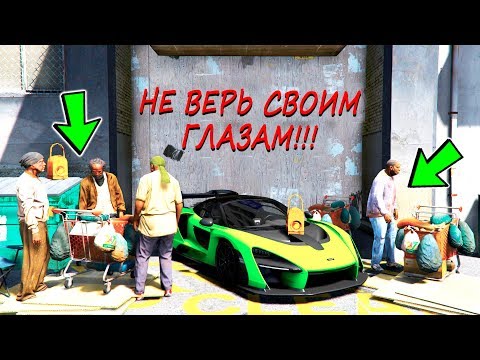Видео: БИТВА АВТОУГОНЩИКОВ В ГТА 5 ОНЛАЙН! УГНАЛ САМУЮ ДОРОГУЮ МАШИНУ SENNA! - БИТВА ВОРОВ ГТА 5!