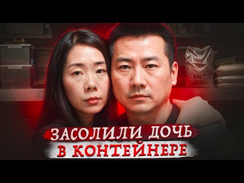 Видео: РОДИТЕЛИ ГОТОВИЛИ ЕДУ НАД TРУПOМ ДOЧЕРИ. Весь штат Огайо искал девочку 2 дня