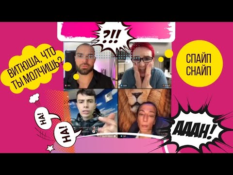 Видео: Вася Алла с Канады Виктор Париж Мивина Батл ТикТок Игра Юмор Развлечение