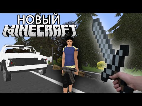 Видео: НОВЫЙ РЕАЛИСТИЧНЫЙ MINECRAFT! [Обзор модов #274]