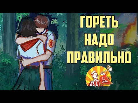 Видео: Гори, но не сжигай - действительно лучший мод 2024?