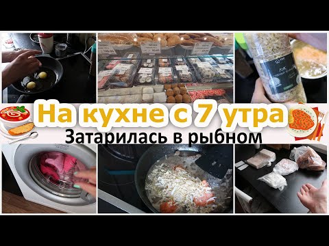 Видео: Готовлю с 7 утра на 3 дня. Утро на кухне