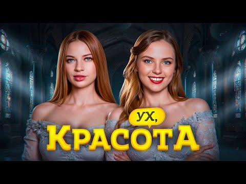 Видео: УХ, КРАСОТА! ПОЛУФИНАЛ №1. Турнир 4 Измерение. Раунд 2. Мафия с Левшой