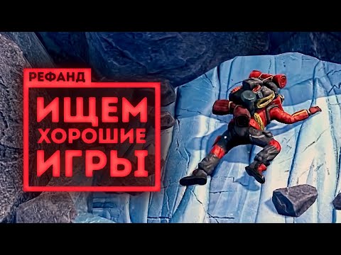 Видео: Рефанд?! — Tiny Bunny, Papetura, Ashwalkers, Don't Forget Me, POG, Insurmountable...