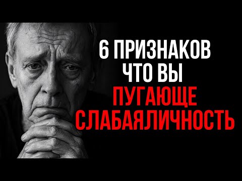 Видео: Никогда Не Произноси Эти 6 фраз - Они Сразу Выдают Слабость | Стоицизм