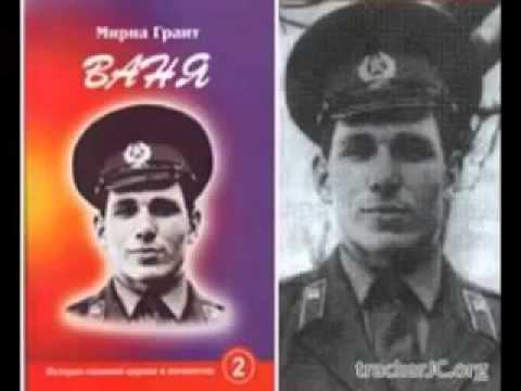 Видео: Ваня,( Моисеев Иван Васильевич) свидетельство непоколебимой веры