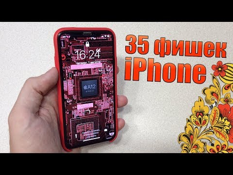 Видео: Скрытые функции iPhone, о которых мы часто забываем! 35 фишек iPhone для новичка!