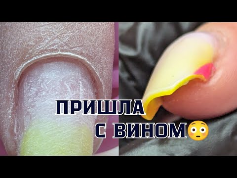 Видео: ПРИШЛА С ВИНОМ 😳 // ПОЛТОРЫ КОРРЕКЦИИ // НЕУДАЧНЫЙ ДИЗАЙН