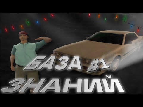 Видео: БАЗА ЗНАНИЙ ПО DRIFT PARADISE | ФАРМ ДЕНЕГ МАШИНЫ ЕЗДА И ОБЩЕНИЕ | DRIFT PARADISE #15