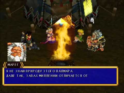 Видео: Прохождение Грандия 2: 12 серия