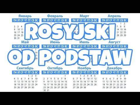 Видео: 🇷🇺 Dni tygodnia i miesiące po rosyjsku📆НЕДЕЛЯ po rosyjsku to tydzień? 📅 Rosyjski od podstaw