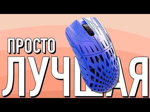 Видео: Пред-обзор Pwnage Trinity CF | ПЕРВЫЙ В РФ ОБЗОР?  (#pwnage #trinity #mouse #review)