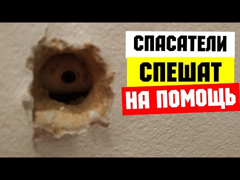 Видео: Пробили трубу в стене. Ремонт полипропиленовой трубы в стене. Как отремонтировать трубу в стене.