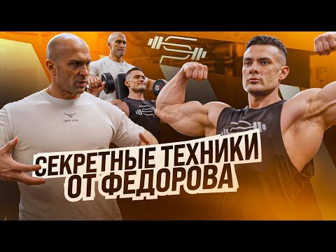 Видео: ФИНИШНАЯ НЕДЕЛЯ ПО ФЕДОРОВУ | Александр Федоров | Виктор Симкин