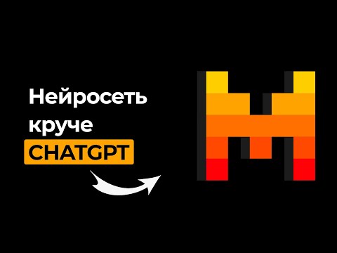 Видео: Нейросеть круче ChatGPT: PDF, Поиск в сети, Диаграммы и Картинки с Mistral AI!