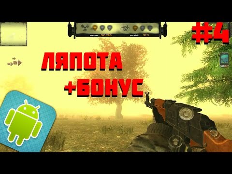 Видео: ZONA Project X Прохождение | Ляпота+бонус | #4