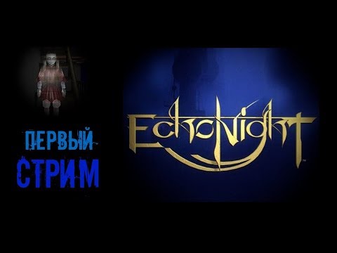 Видео: Echo Night / Прохождение ► Первый стрим