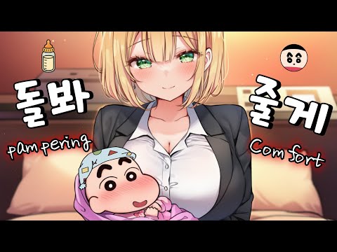 Видео: [ASMR] Забота как о малыше в VIP-отеле, где возможно всё