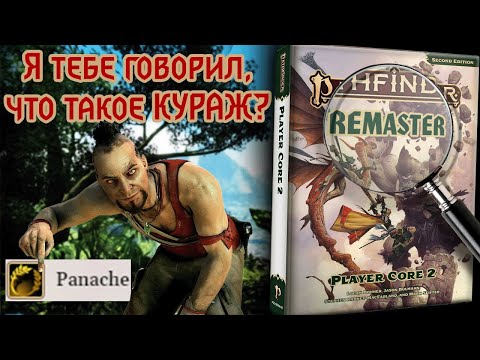 Видео: ОБЗОР ИЗМЕНЕНИЙ РЕМАСТЕРА: СОРВИГОЛОВА