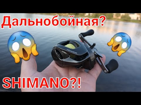 Видео: Shimano Metanium дальнобойная?! Обзор