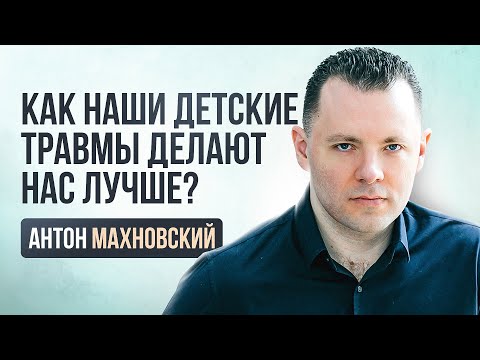 Видео: Проект "Метафрейм": Антон Махновский