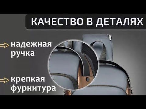 Видео: Обзор сумки: FASHION #FASHION