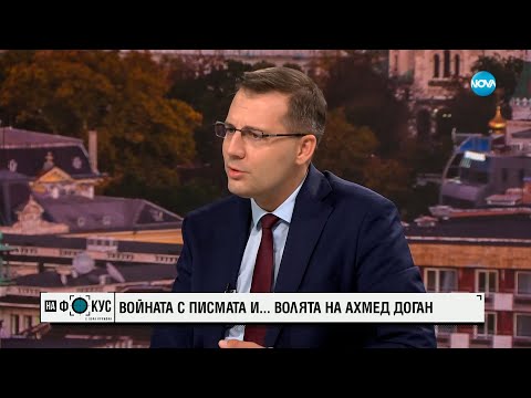 Видео: Анастасов: Рамадан Аталай има скрит бизнес, скоро ще разкрием далаверите му