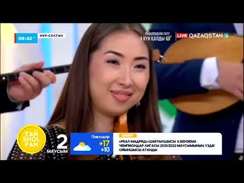 Видео: «Астана сазы» ансамблі - «Арнау»