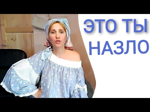 Видео: Абьюз Газлайтинг. Проективная идентификация. Упрёки Обвинения. Ревность. Обида. Подозрения. Проекция
