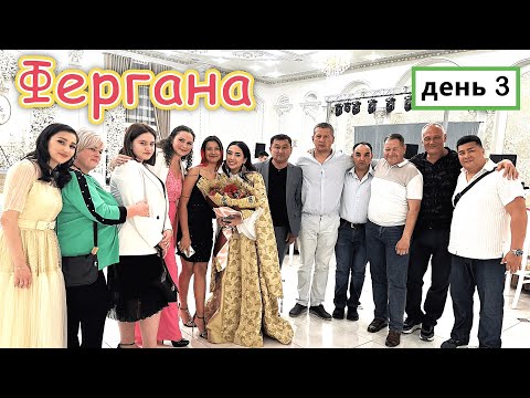 Видео: Свадебный ПЛОВ в 6:00✔ Вечерняя СВАДЬБА👍Айбека! Ахунбабаевский массив! СКОРБЯЩИЙ ЮНОША✔МОЛОДЁЖКА✔