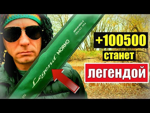 Видео: Maximus Legend MORMO 180 0.2-0.6 / Топовый БЮДЖЕТНИК По Лучшей Цене