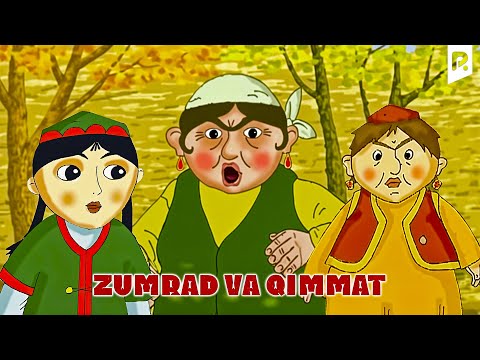 Видео: Zumrad va Qimmat (multfilm) | Зумрад ва Киммат (мультфильм)