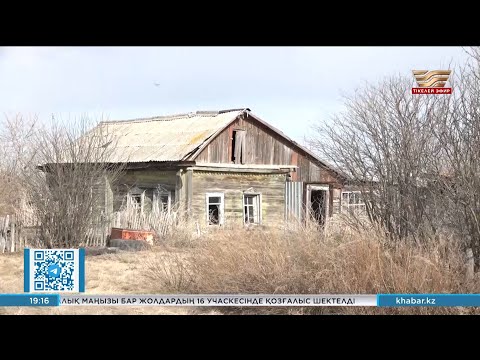 Видео: Көші-қон мәселесі: қаңыраған ауылдар қатары азаймай отыр