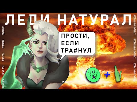 Видео: РАЗЛИВНОЙ БИЛД НА LADY GEIST ЧЕРЕЗ ТЕНИ ХИРОСИМЫ [a.k. ЛЕДИ НАУРАЛ]