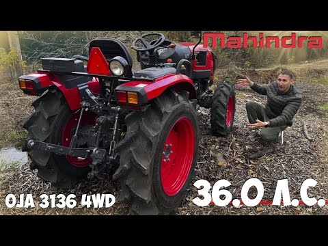 Видео: Слишком идеальный ТРАКТОР! Трактор дизельный Mahindra OJA 3136 4WD