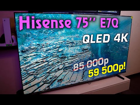 Видео: Телевизор Hisense E7Q в 75" с QLED за 60 тысяч! Сравниваем с Samsung и LG! Что выбрать в 2025 году?