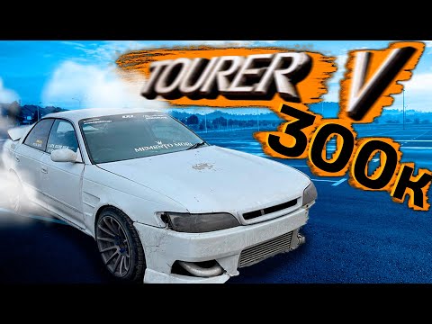Видео: КУПИЛ TOURER V ЗА 300к В 2025 ГОДУ MARK 2 JZX 90, НО ЕСТЬ НЮАНС