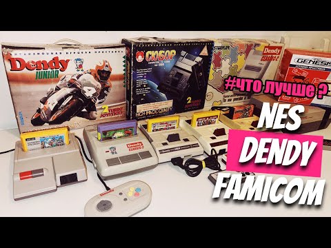 Видео: Что купить Dendy из 90х, Famicom, NES, Новодел Retro Genesis