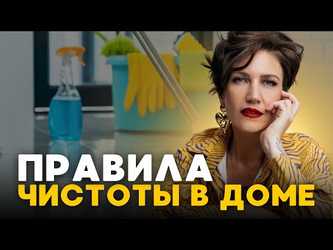 Видео: Как приучить детей к порядку?// Валентина Игнатенко