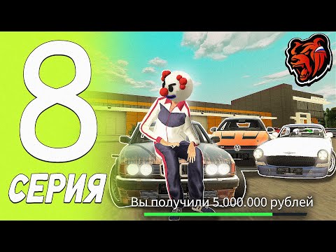 Видео: ПУТЬ БОМЖА БЛЕК РАША #8 - БЕСПЛАТНЫЕ ДЕНЬГИ ДЛЯ НОВИЧКА на BLACK RUSSIA!