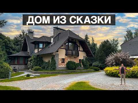 Видео: Дом из сказки в стиле северного модерна и streamline: обзор усадьбы 1940 м2 на 1,2 га с конюшней