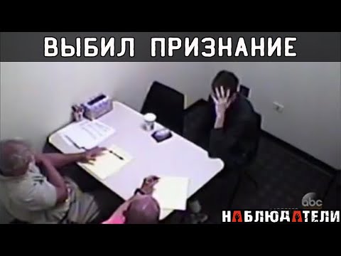 Видео: Заставил признаться преступника. Выбил признание. Допрос.