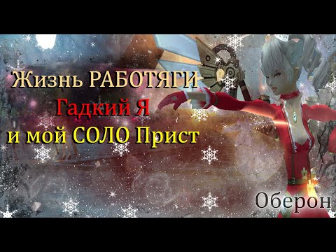 Видео: Прист без ДОНАТА на ОФЕ! Можно и ЛЕГКО! 1ккк в комке! БУСТИМСЯ на Официальный сервер Perfect World