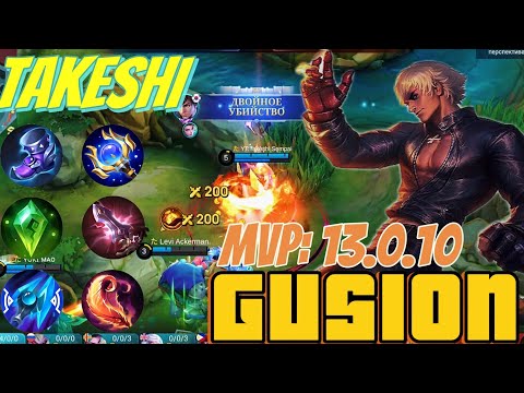 Видео: Госсен 2024 Мифическая честь рейтинг. #mlbb #mobilelegendsbangbang #gameplay #youtube #new2024