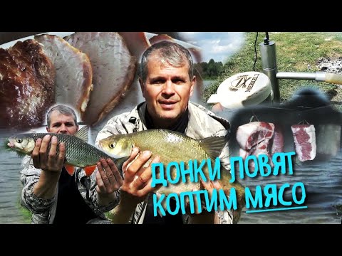 Видео: Ловля на Донки Телескоп на Оке 2023! Рыбалка с Ночевкой-Коптим Сало!