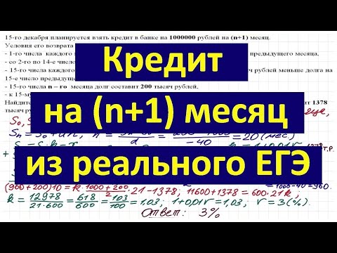 Видео: Задание 17 ЕГЭ по математике (профильный уровень)